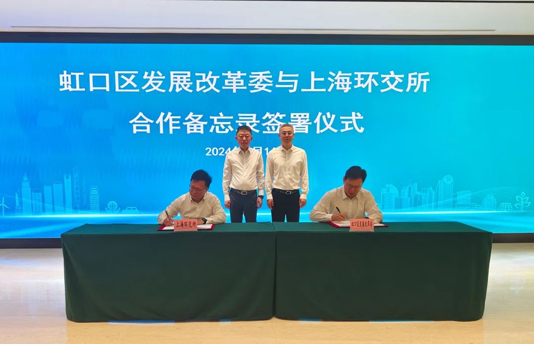 助推區(qū)域綠色低碳服務(wù)高質(zhì)量發(fā)展，這個(gè)合作備忘錄簽署