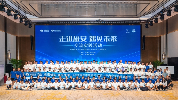 青少年科學(xué)營(yíng)之中央企業(yè)科普夏令營(yíng)走進(jìn)中國電建