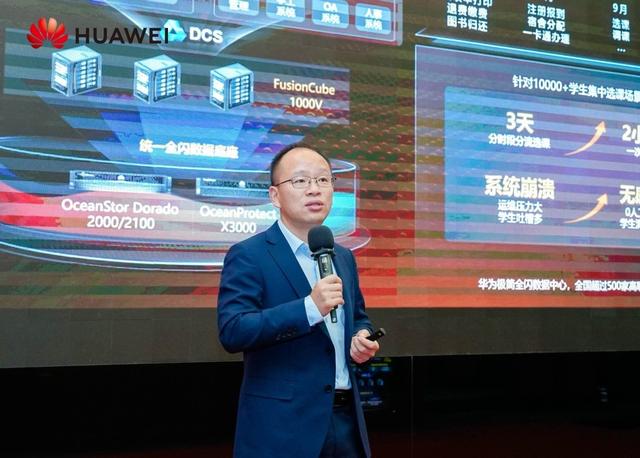 華為推出極簡全閃數(shù)據(jù)中心解決方案，啟動伙伴先鋒行動