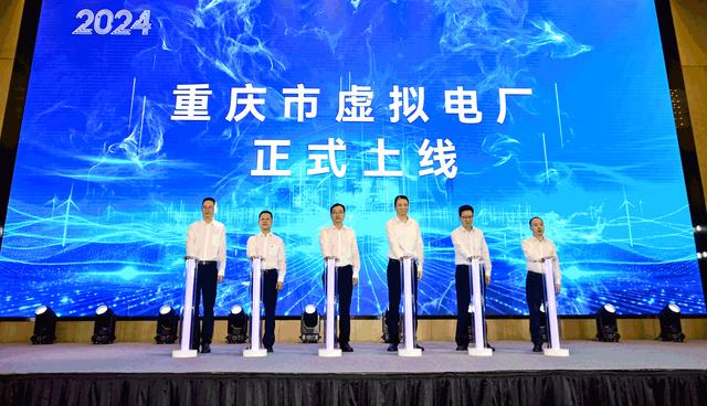 重慶虛擬電廠上線，明德儲能助力能源未來