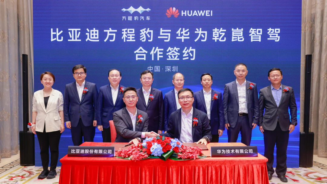 比亞迪方程豹與華為乾崑智駕合作，豹8開啟全球智能硬派新時(shí)代