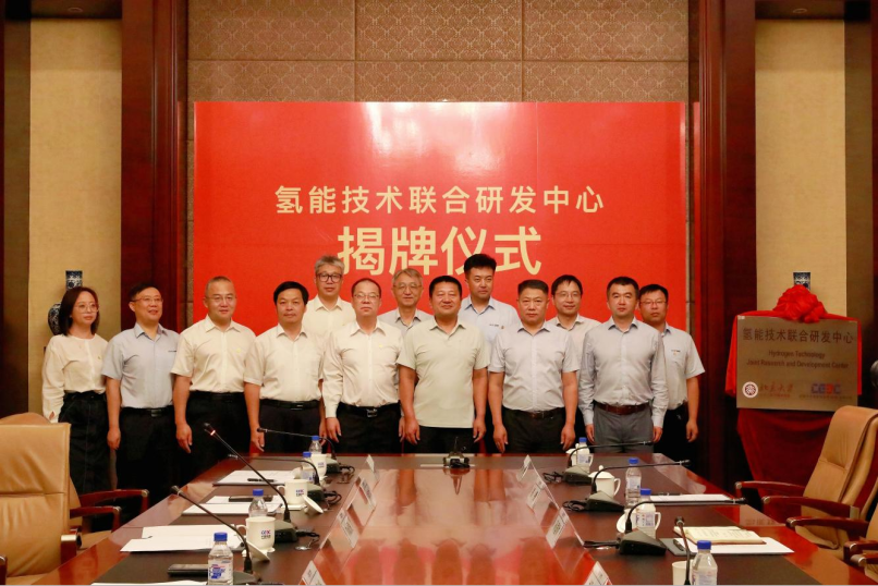 中國能建+北京大學！氫能技術(shù)聯(lián)合研發(fā)中心成立
