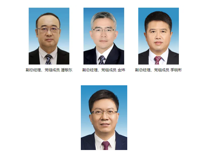 重磅！國家電網(wǎng)領(lǐng)導層變動！