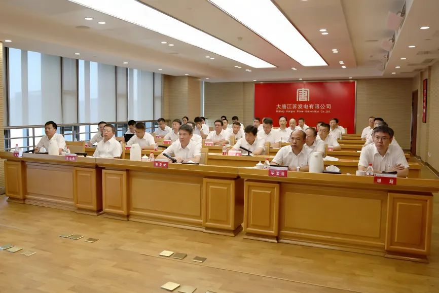 大唐江蘇發(fā)電公司召開“落實集團主要領導批示，采取切實舉措，抓細抓實，確保年內(nèi)安全穩(wěn)定”專題安委會擴大會議