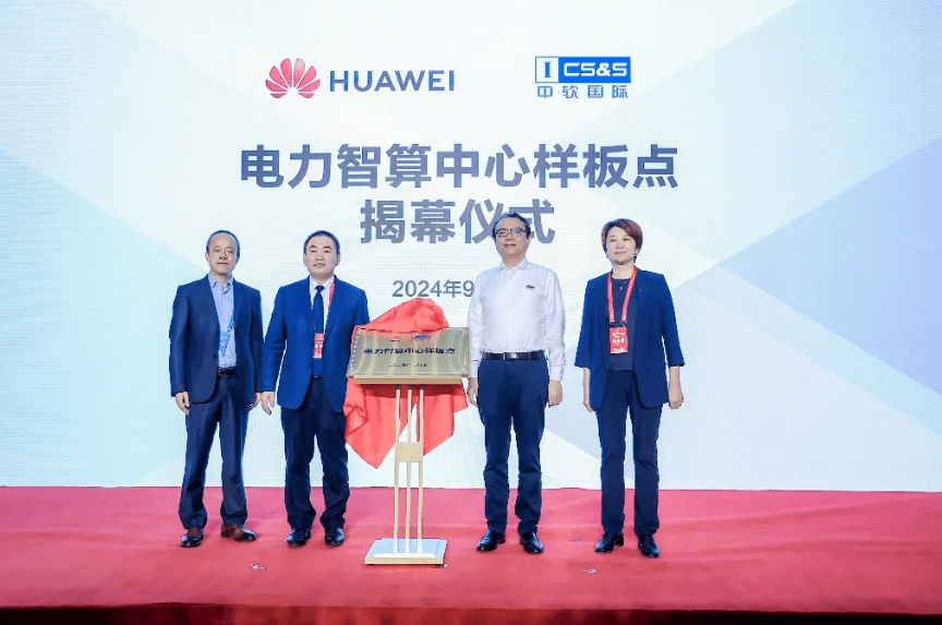 乘“雙碳”東風(fēng)，迎綠色未來(lái)，華為以數(shù)智化支撐新型電力系統(tǒng)發(fā)展