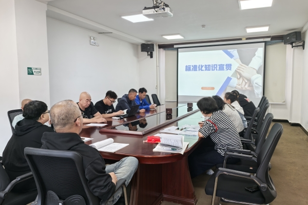 烏海千里山供電公司：積極宣貫管理創(chuàng)新標(biāo)準(zhǔn)，推動企業(yè)高質(zhì)量發(fā)展