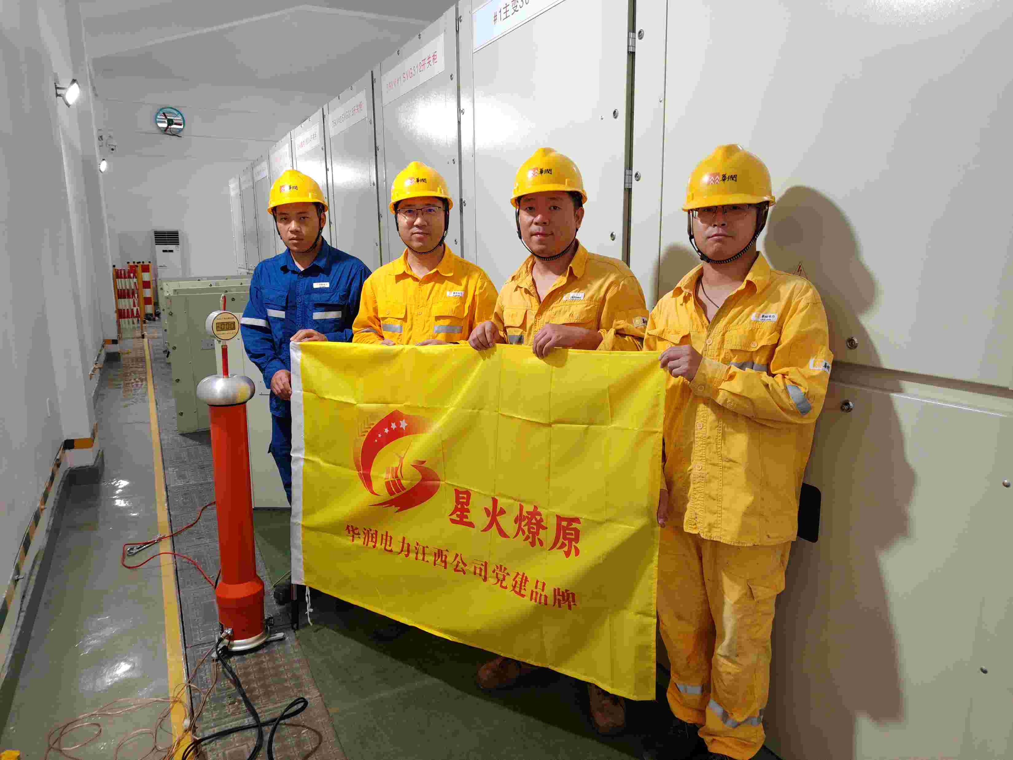 華潤電力江西公司開展“促增長、贏戰(zhàn)略”黨建+攻堅項目活動