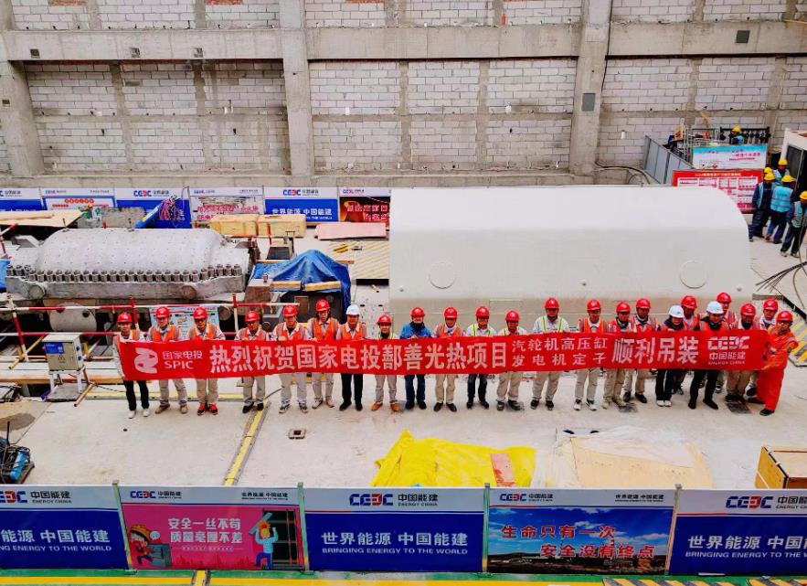 鄯善100兆瓦光熱發(fā)電項(xiàng)目汽輪機(jī)高壓缸、發(fā)電機(jī)定子吊裝就位