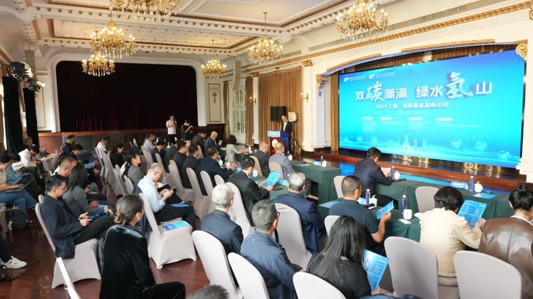2024上海·國(guó)際氫能高峰論壇盛大啟幕，推動(dòng)氫能產(chǎn)業(yè)生態(tài)可持續(xù)發(fā)展