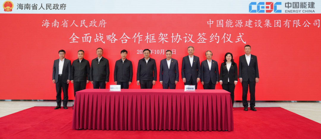 宋海良、倪真與海南省委書(shū)記馮飛、省長(zhǎng)劉小明會(huì)談并見(jiàn)證簽署戰(zhàn)略合作協(xié)議