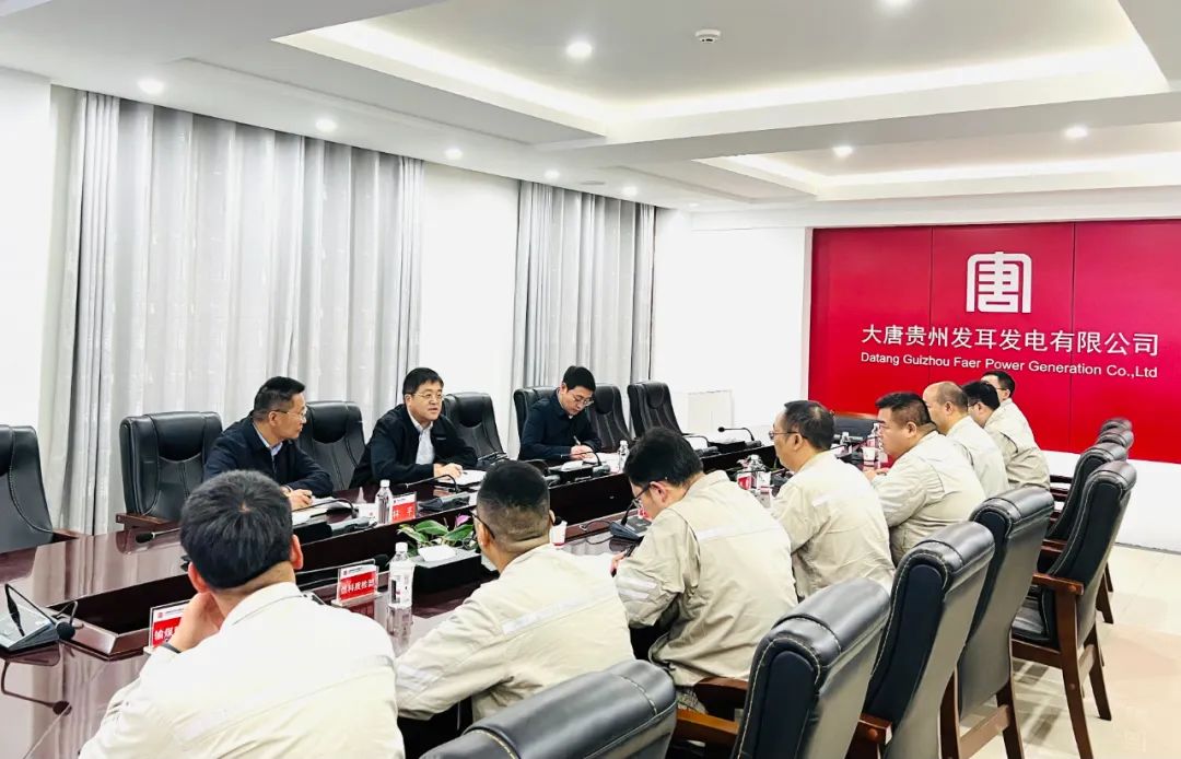 大唐貴州公司黨委書記、董事長(zhǎng)李奕到發(fā)耳公司督導(dǎo)落實(shí)燃料精細(xì)化管理工作