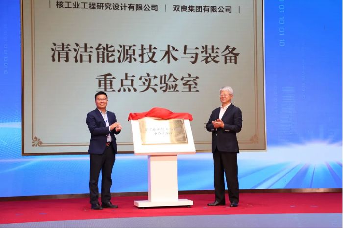 光氫儲電 智創(chuàng)未來 雙良集團(tuán)首屆創(chuàng)新大會勝利