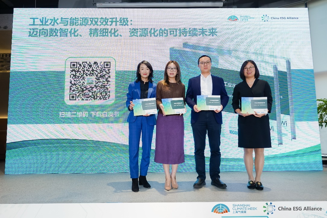 聚焦工業(yè)水與能源雙效升級，藝康白皮書揭示工業(yè)可持續(xù)發(fā)展新趨勢