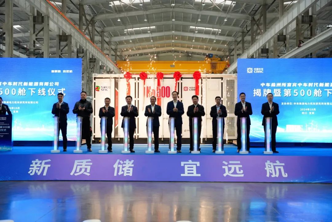 中車株洲所儲能大基地首次落戶四川，新基地第500臺儲能直流艙成功下線!