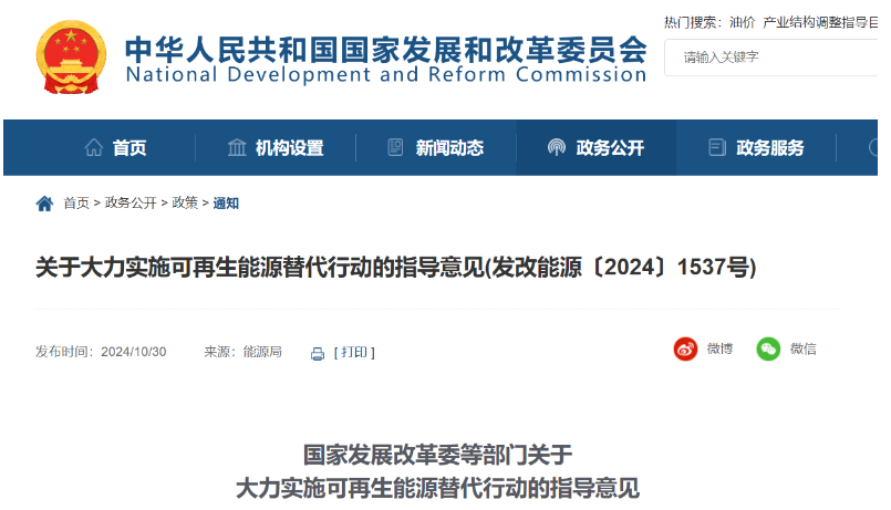 六部門：推動海上風(fēng)電集群化開發(fā)，開展深遠(yuǎn)海漂浮式風(fēng)電試點應(yīng)用