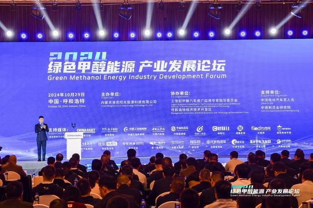 能源變革賦能新質(zhì)生產(chǎn)力，甲醇經(jīng)濟驅(qū)動綠色發(fā)展
