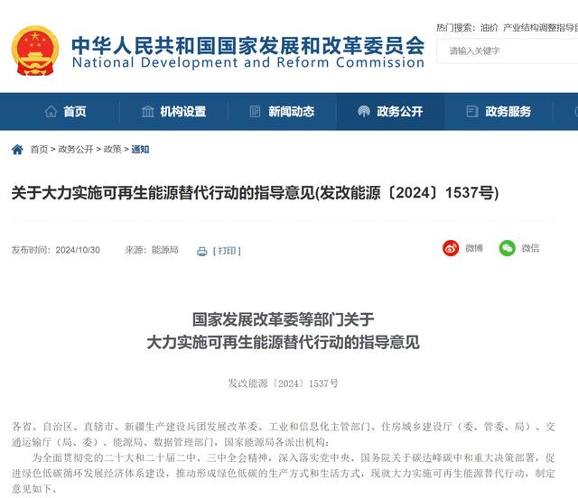 推動(dòng)綠色能源有序轉(zhuǎn)型，我國未來5年怎么做