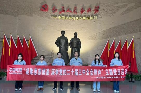 水電八局下足“三項(xiàng)功夫”，推動(dòng)黨的二十屆三中全會(huì)精神落地生根