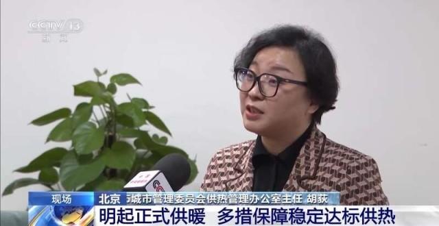 北京供暖正式啟動，新能源供熱更高效節(jié)能