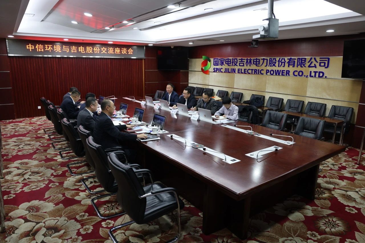 中信環(huán)境黨委副書(shū)記、總經(jīng)理孫磊一行到訪(fǎng)吉電股份