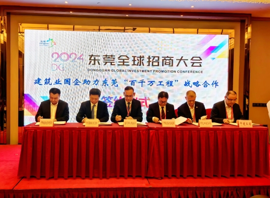 中國電建參加2024東莞全球招商大會“百千萬工程”專題招商推介活動