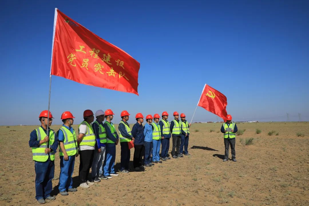 國家電投新疆公司以“黨建+”為載體，推動黨建與生產(chǎn)經(jīng)營同頻共振
