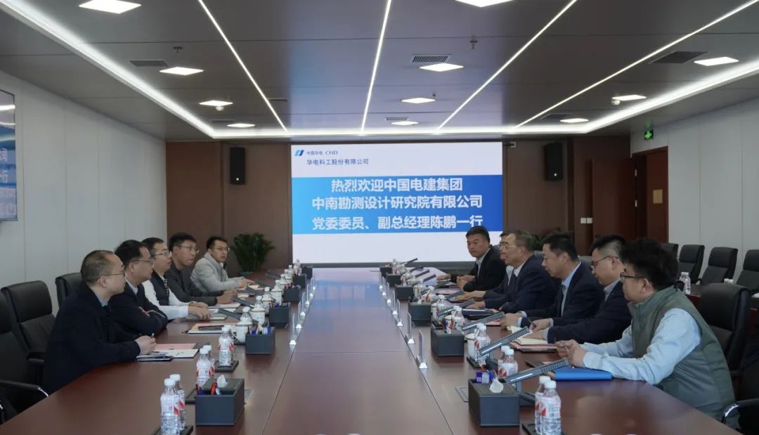 華電科工黨委書記郭樹旺會見中國電建中南院黨委委員、副總經(jīng)理陳鵬一行