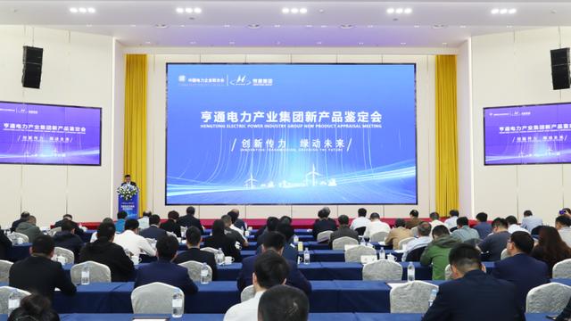 厚植產(chǎn)業(yè)新動(dòng)能，亨通發(fā)展電力能源新質(zhì)生產(chǎn)力