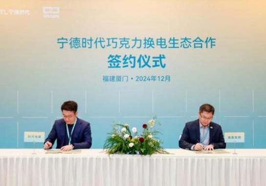 易鑫集團攜手寧德時代子公司，共謀新能源汽車產(chǎn)業(yè)創(chuàng)新發(fā)展