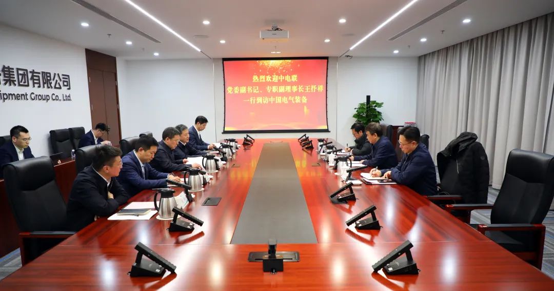 中電裝備集團董事長李洪鳳、總經(jīng)理周群會見中電聯(lián)黨委副書記、專職副理事長王抒祥
