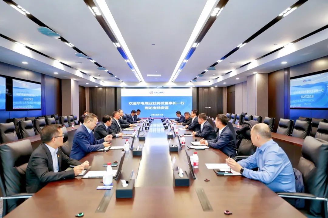 華電煤業(yè)黨委書記、董事長(zhǎng)杜將武到寶武資源走訪，并到華遠(yuǎn)星公司調(diào)研