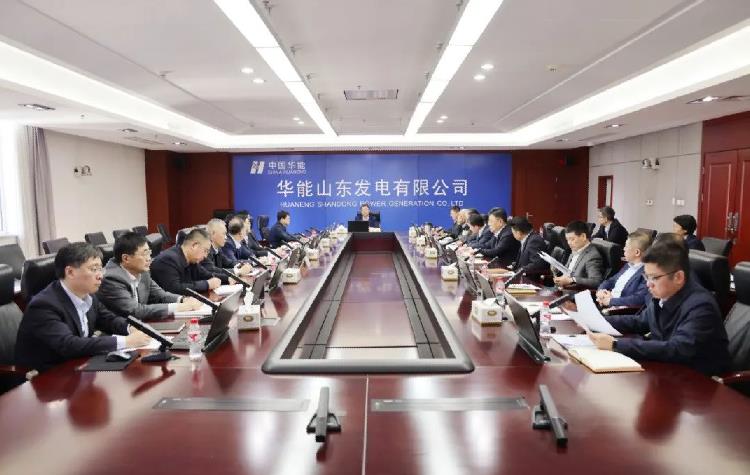 華能山東公司黨委傳達(dá)學(xué)習(xí)習(xí)近平總書(shū)記重要講話和重要指示精神