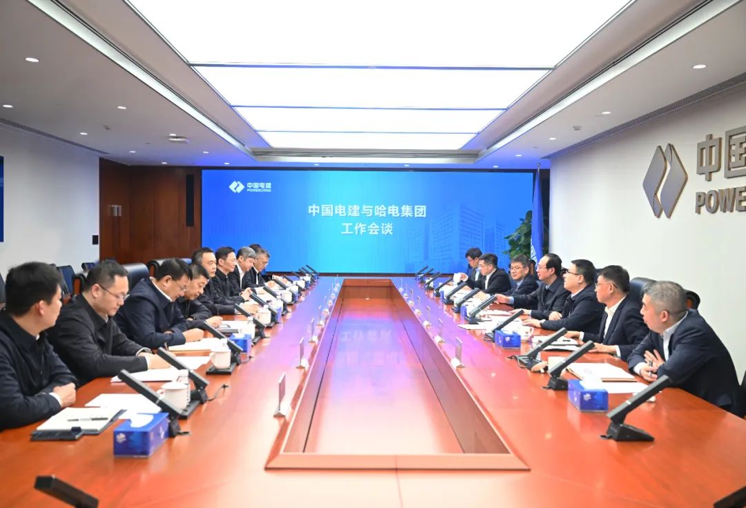 中國(guó)電建黨委書(shū)記、董事長(zhǎng)丁焰章與哈電集團(tuán)董事長(zhǎng)曹志安、總經(jīng)理黃偉會(huì)談