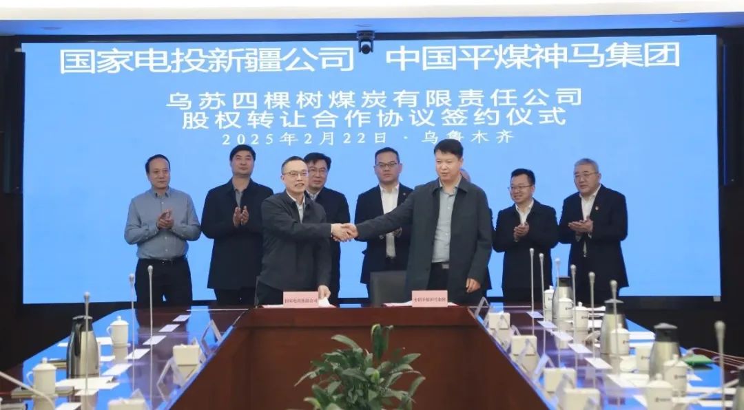 國家電投新疆公司攜手中國電力、中國平煤神馬集團(tuán)深化戰(zhàn)略合作