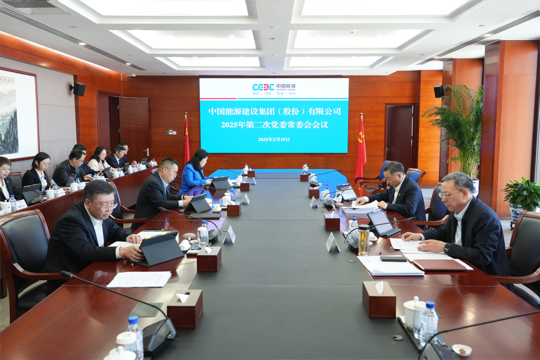 中國(guó)能建黨委集中學(xué)習(xí)習(xí)近平總書(shū)記近期有關(guān)重