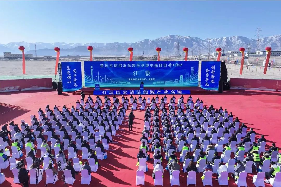 江毅與青海省委書記吳曉軍、省長羅東川同出席格爾木東沙漠基地電源項目開工活動
