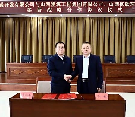 山西建投建工、低碳環(huán)保產(chǎn)業(yè)集團(tuán)來(lái)忻州簽署戰(zhàn)
