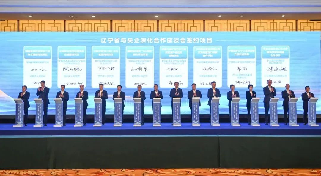 劉明勝應邀參加遼寧省與中央企業(yè)深化合作座談會