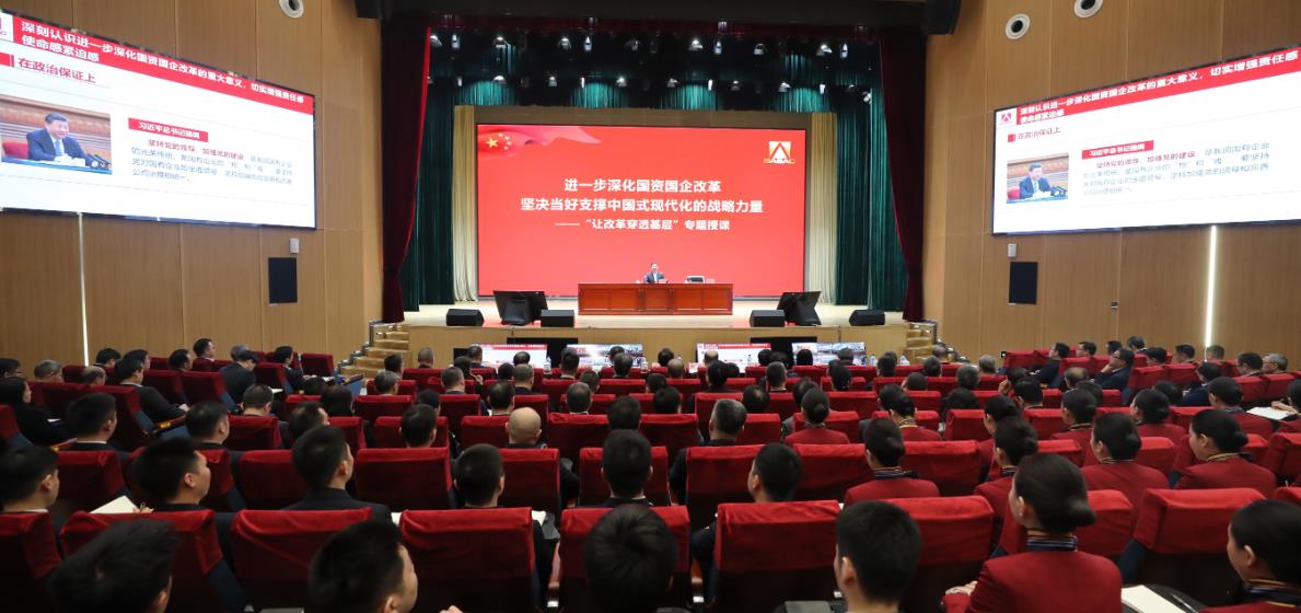 國(guó)資委黨委書記、主任張玉卓為中央企業(yè)基層黨組織“讓改革穿透基層”學(xué)習(xí)研討試點(diǎn)單位專題授課