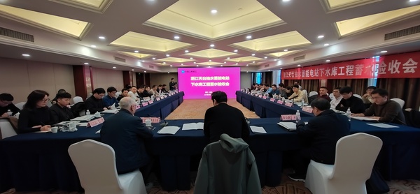 《浙江天臺(tái)抽水蓄能電站下水庫(kù)工程蓄水驗(yàn)收鑒