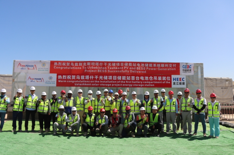 中亞最大規(guī)模儲(chǔ)能電站首臺(tái)儲(chǔ)能電池艙安裝就位
