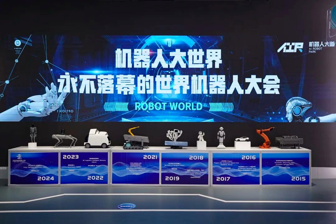 2025世界機器人大會開幕 全世界機器人來北京了!