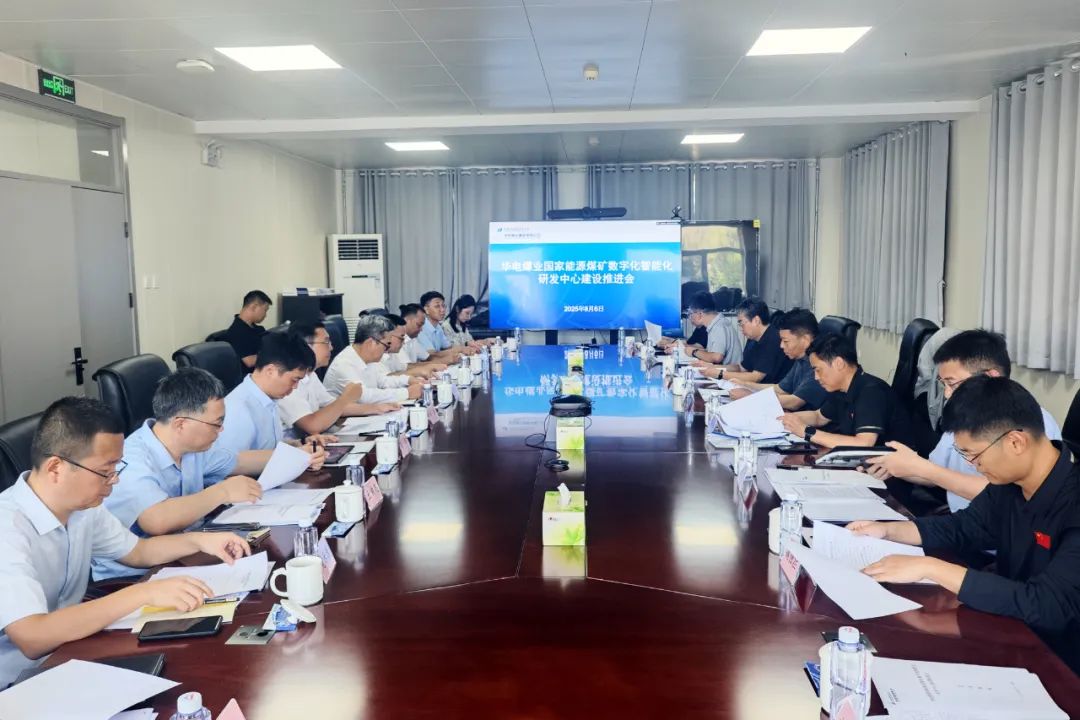 華電煤業(yè)總經(jīng)理、黨委副書記王瑞到煤礦數(shù)字化智能化研發(fā)中心調(diào)研