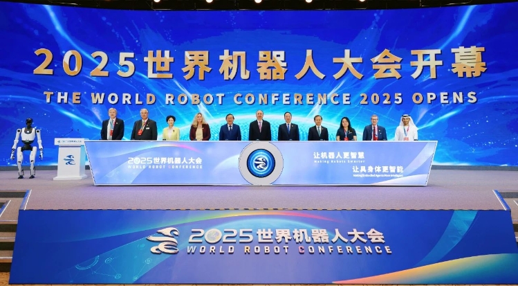 工業(yè)和信息化部黨組書記、部長李樂成出席2025世界機器人大會