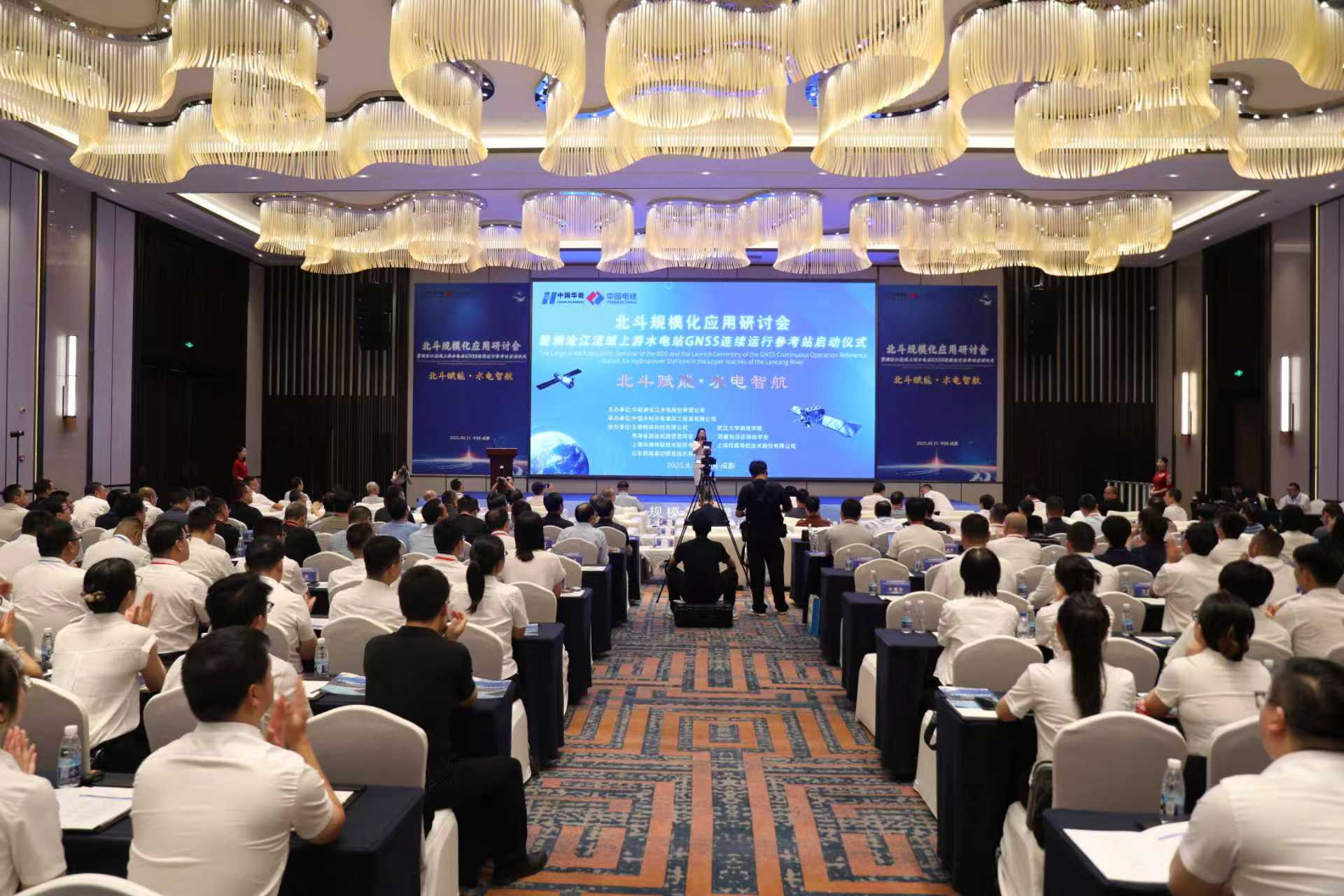 全國(guó)水電行業(yè)首個(gè)流域北斗規(guī)?；瘧?yīng)用項(xiàng)目在蓉啟動(dòng)