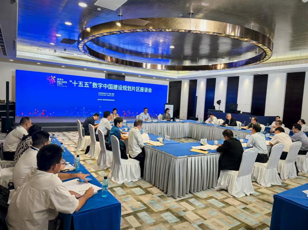國(guó)家數(shù)據(jù)局召開“十五五”數(shù)字中國(guó)建設(shè)規(guī)劃座談會(huì)