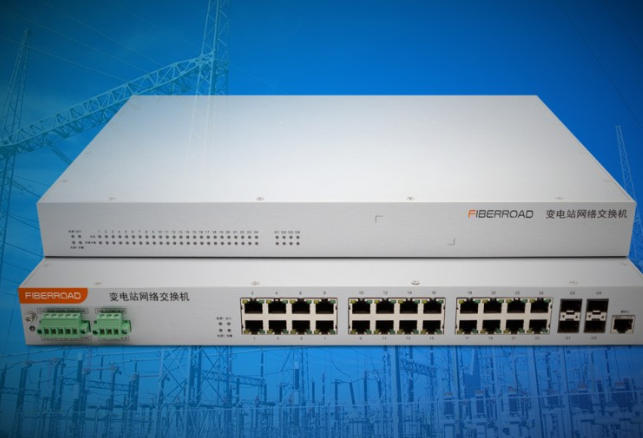 光路科技發(fā)布全國(guó)產(chǎn)化TSN變電站交換機(jī)，助力電